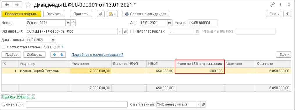 Как проверить ндфл в 1с 8 3 зуп