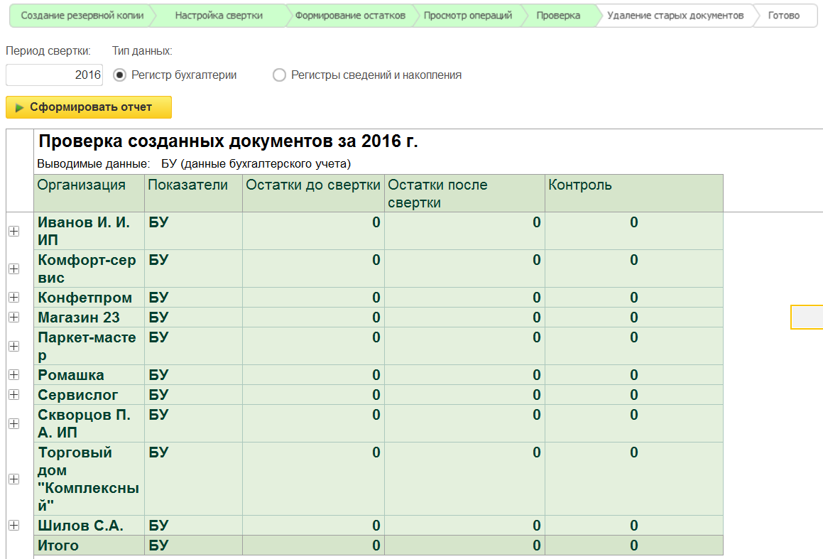 1с правила обмена регистр сведений