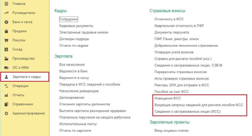 Персонифицированные сведения о физических лицах новый отчет с 2023 года образец