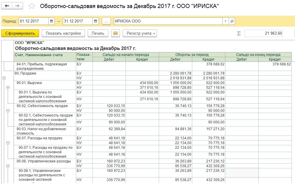 Как в 1с 7 сделать реформацию баланса