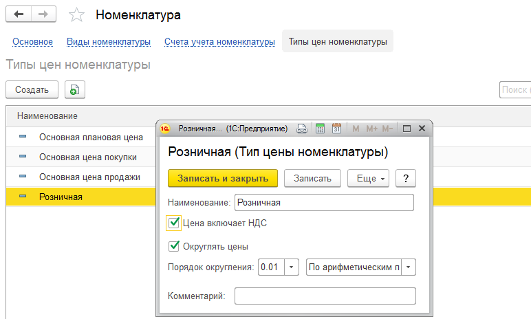 1с тип не определен описаниеоповещения